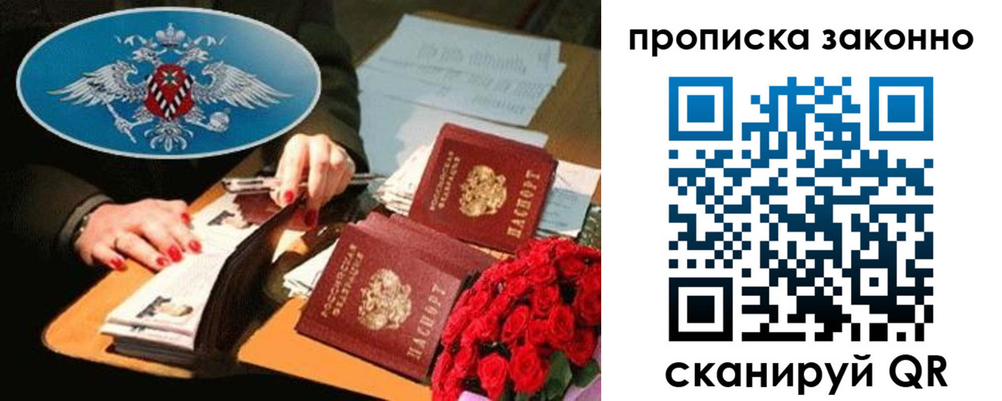 прописка 2025 в Дальнегорске