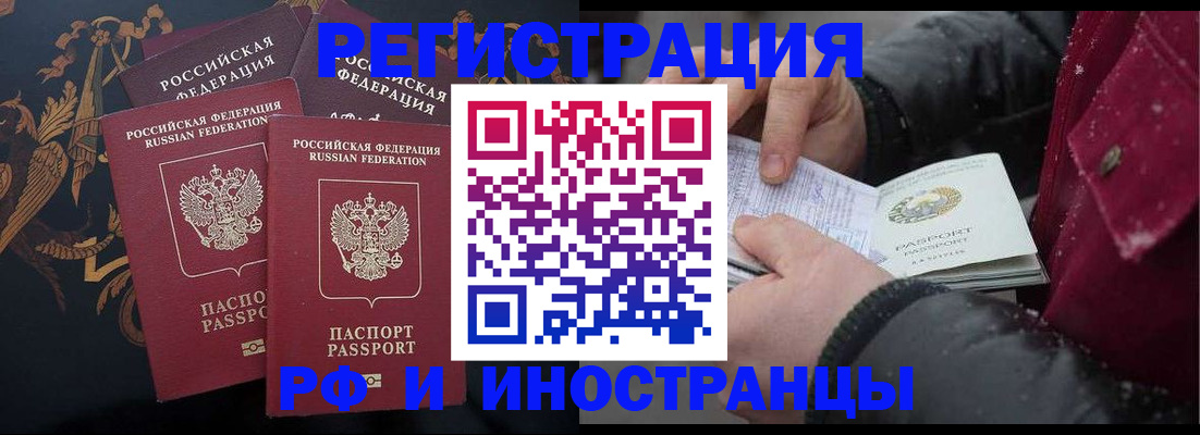 временная регистрация для всех в Дальнегорске