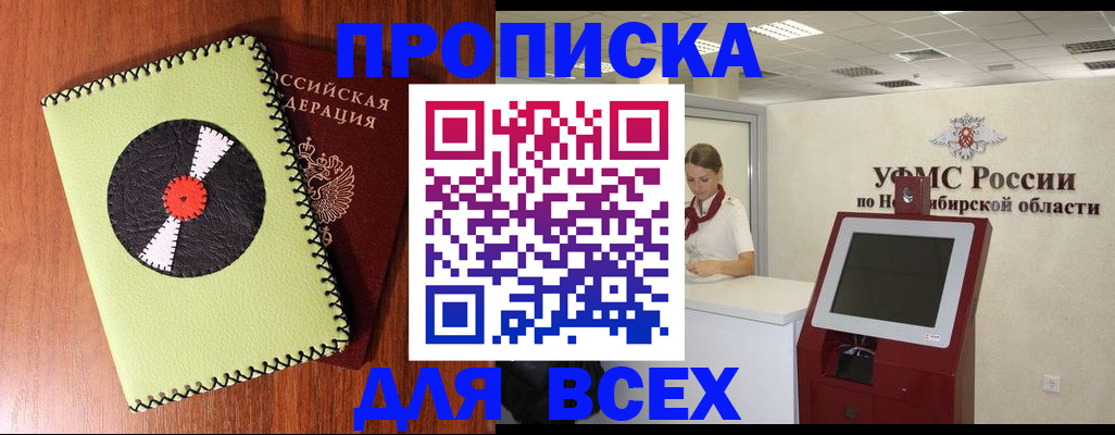 временная регистрация госуслуги в Дальнегорске