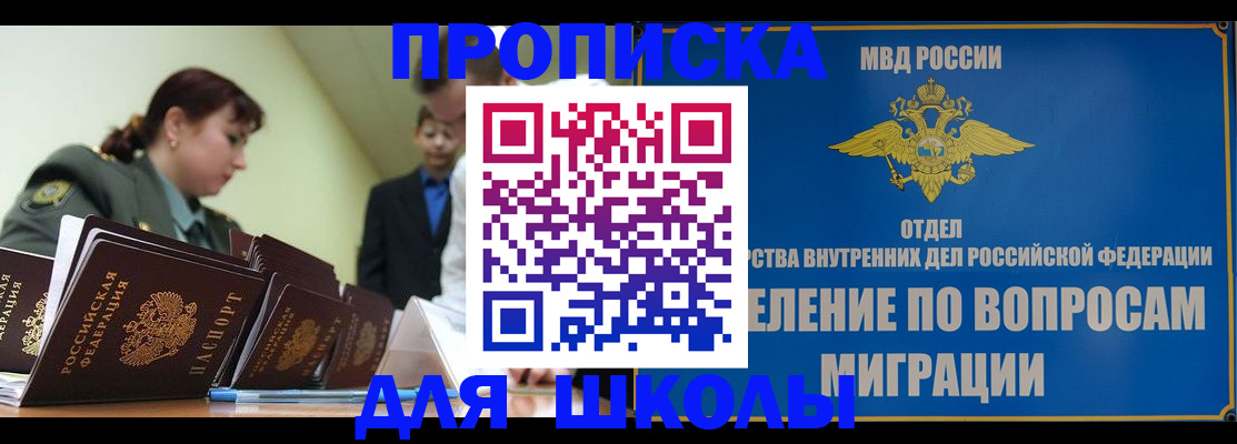 временная регистрация для всех в Дальнегорске