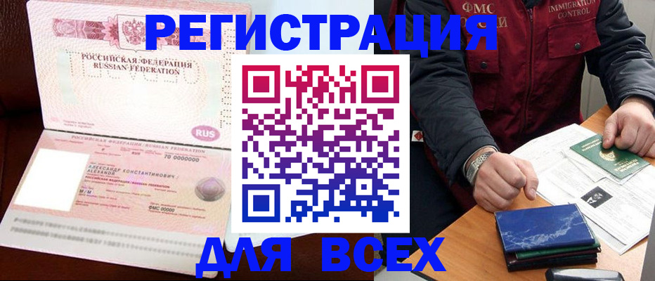 миграционный учет в Дальнегорске