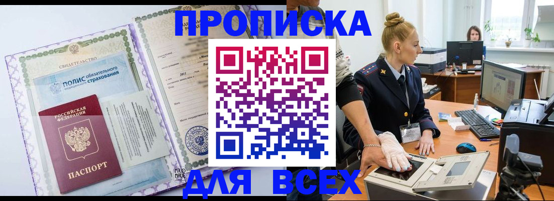 временная регистрация собственник в Дальнегорске