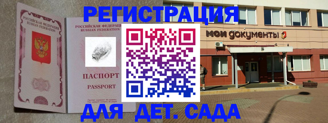 прописка регистрация в Дальнегорске