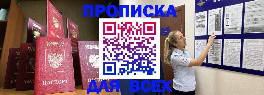 пропишу в квартире в Дальнегорске