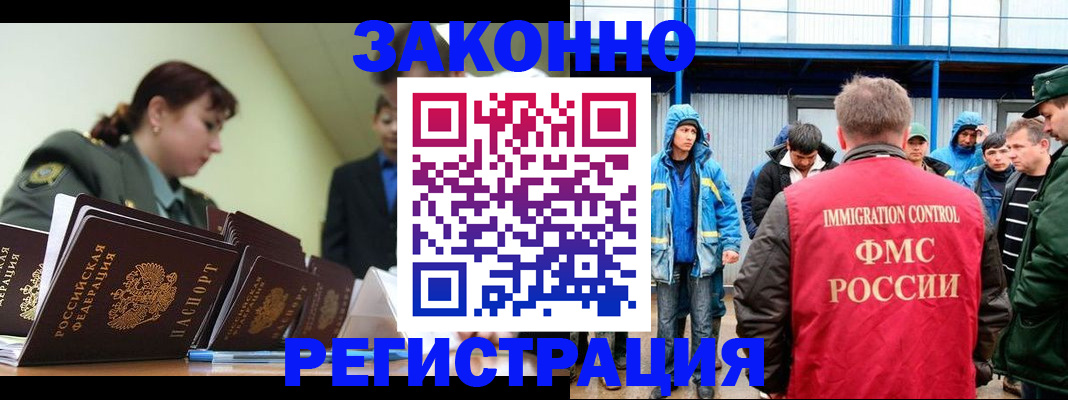 временная регистрация в квартире в Дальнегорске